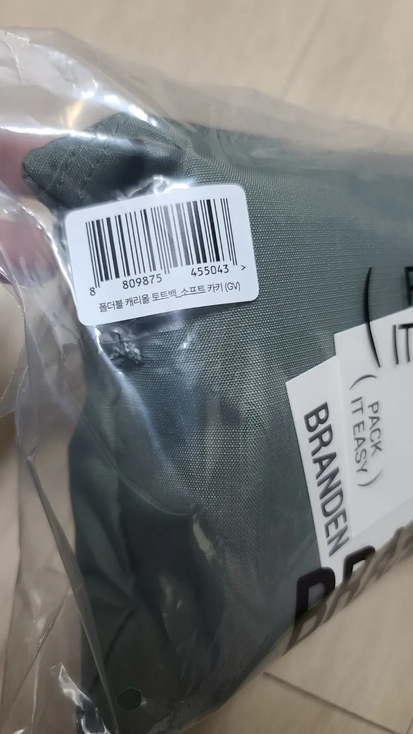 (새상품) 브랜든 폴더블 캐리어 토트백 소프트 카키