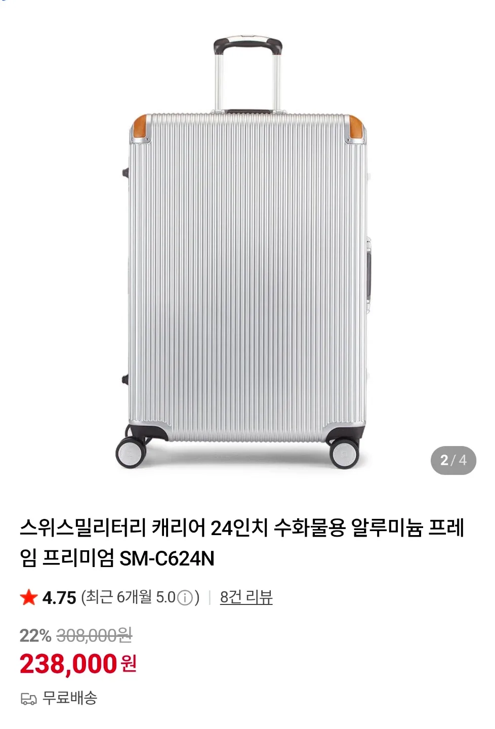 스위스밀리터리 24인치 SM-C624N 크롬실버