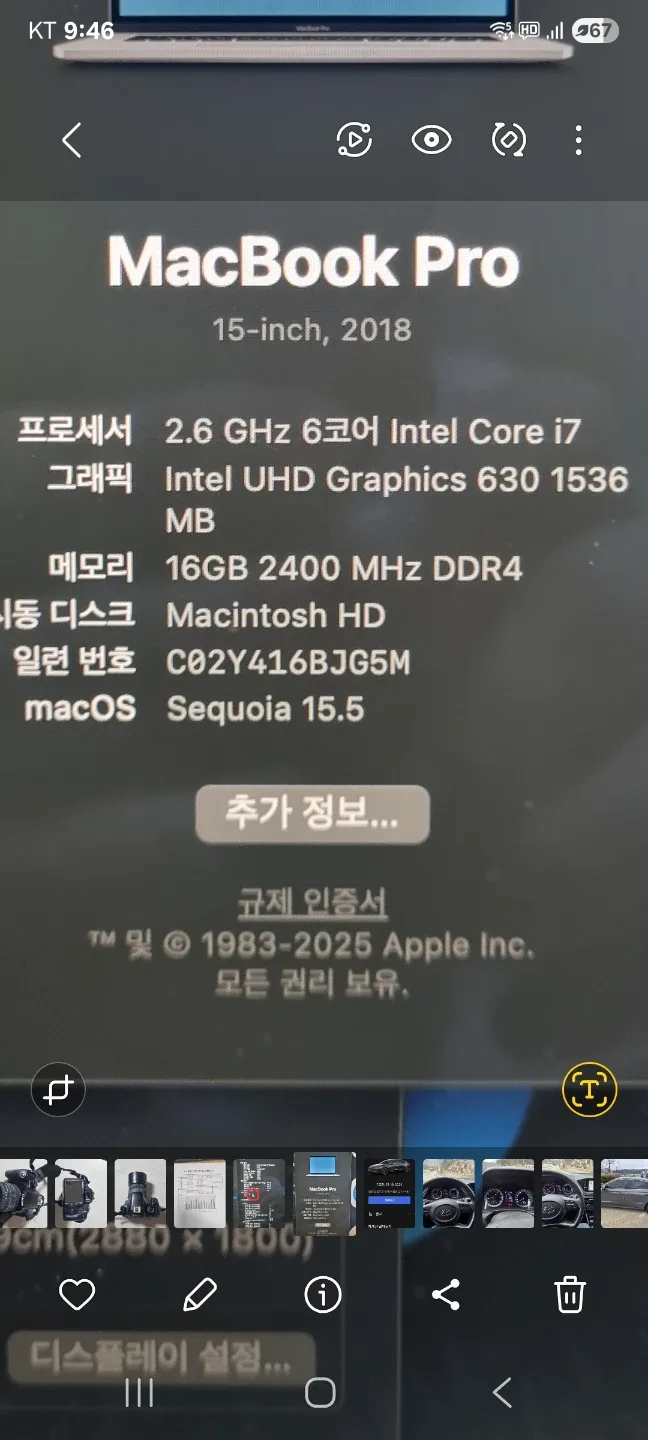 애플 맥북 프로 15인치