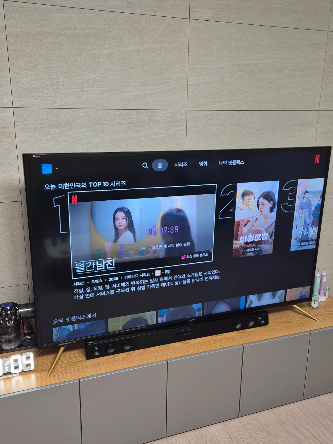 LG 사운드바 + TV장 세트 판매 (개별 / 일괄 가능)