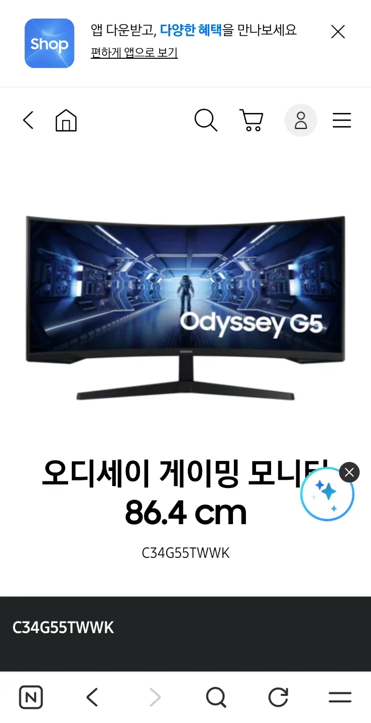 삼성 오디세이 G5 34인치 커브드 모니터( + 카멜 모니터암)