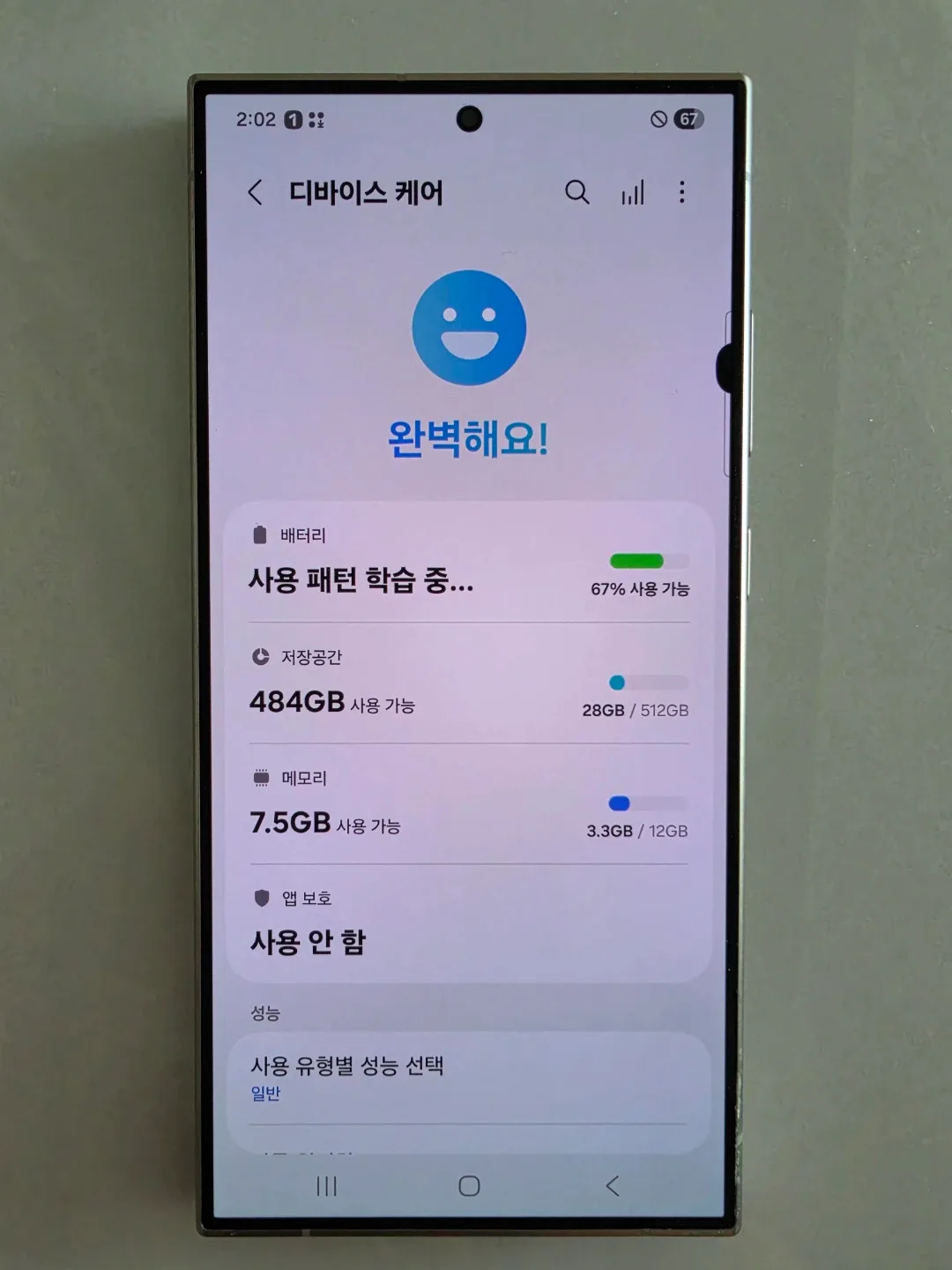 갤럭시 S24 울트라 512GB 티타늄그레이