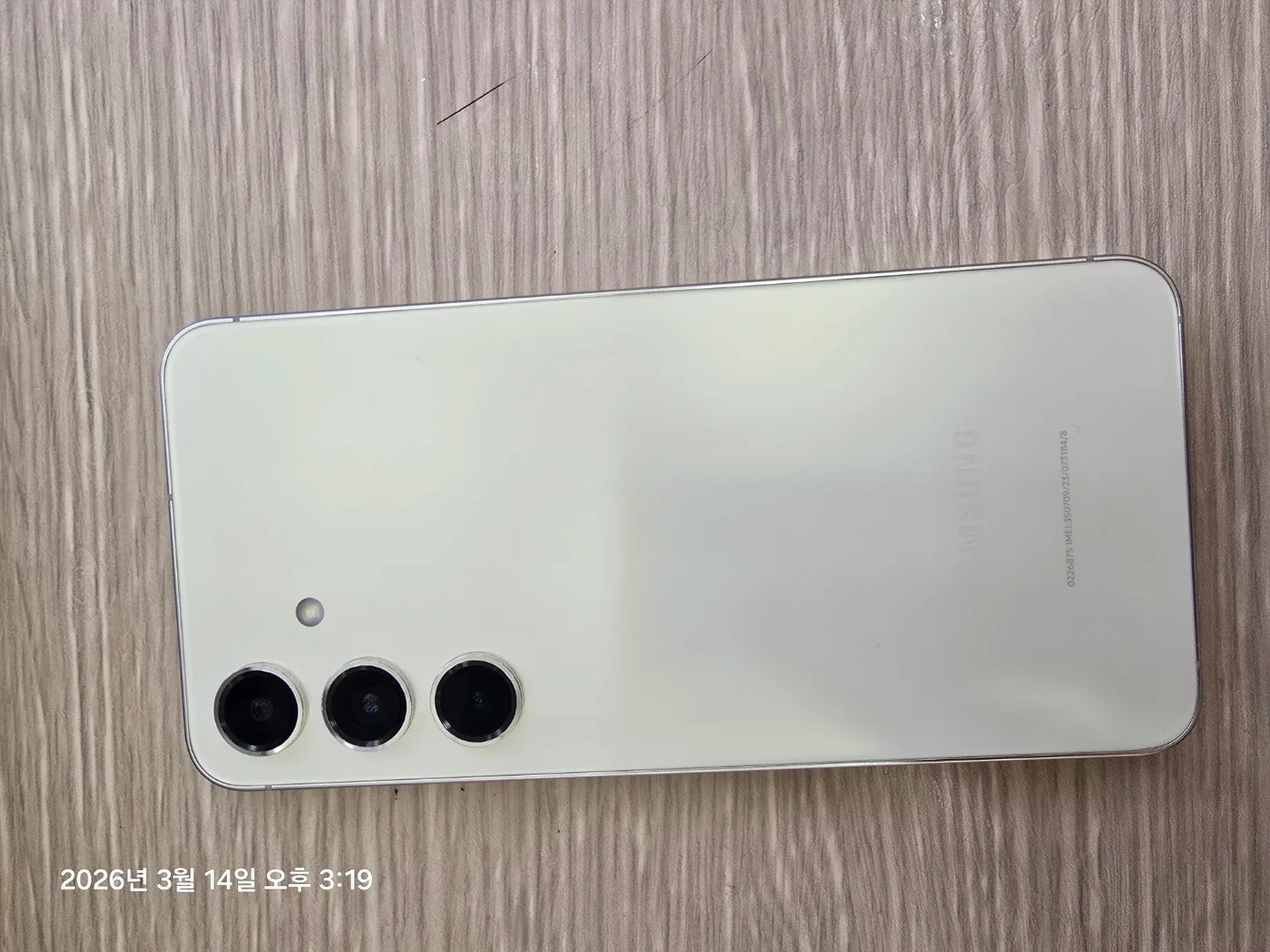 S급 갤럭시S24 256G 옐로우