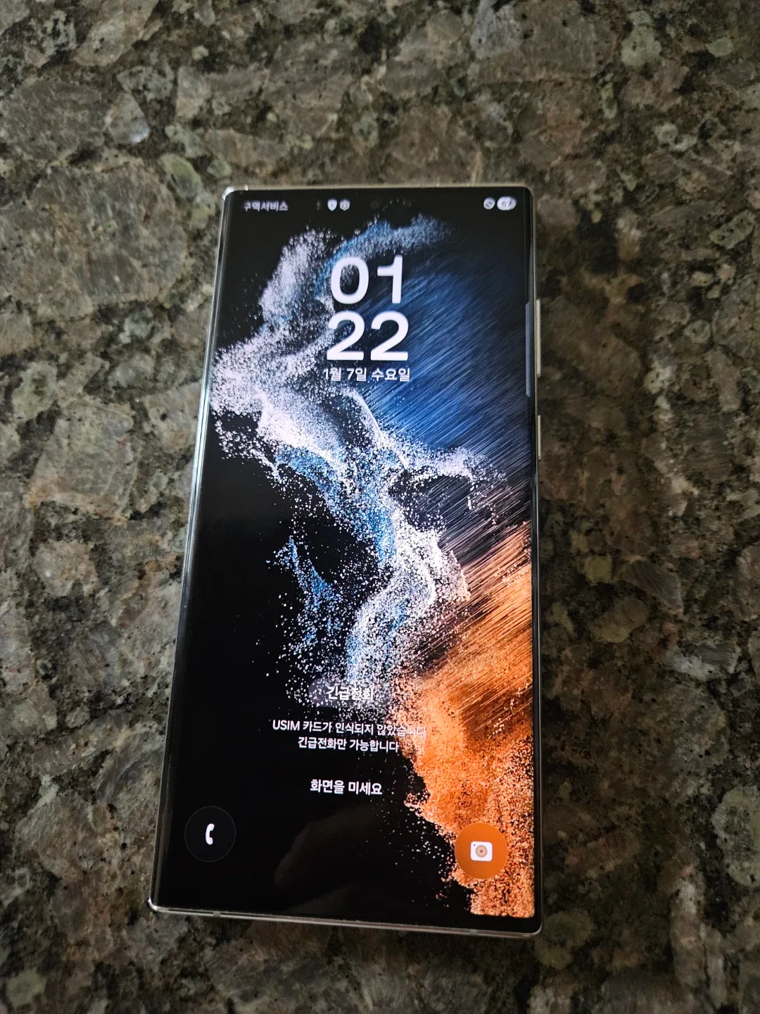 갤럭시 S22 울트라 화이트 256GB