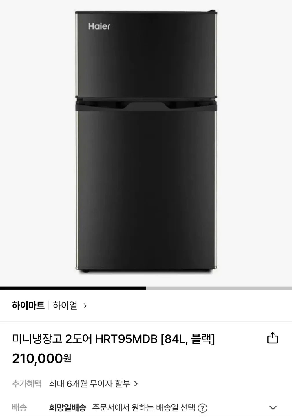 하이얼 2도어 미니 냉장고