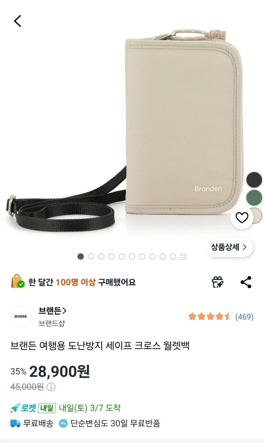 브랜든 여행용 도난방지 세이프 크로스 월렛백