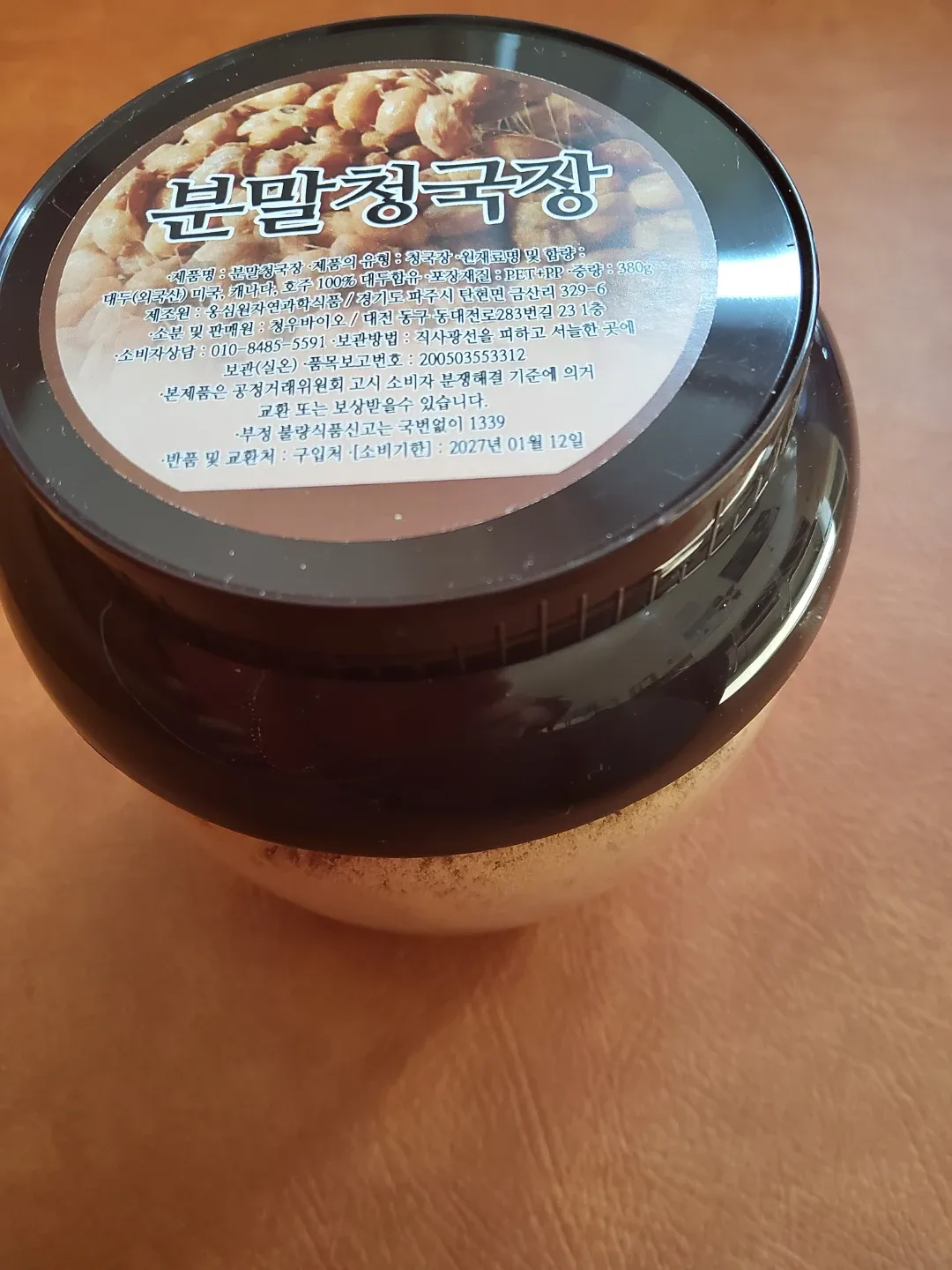 청국장 가루(미개봉)