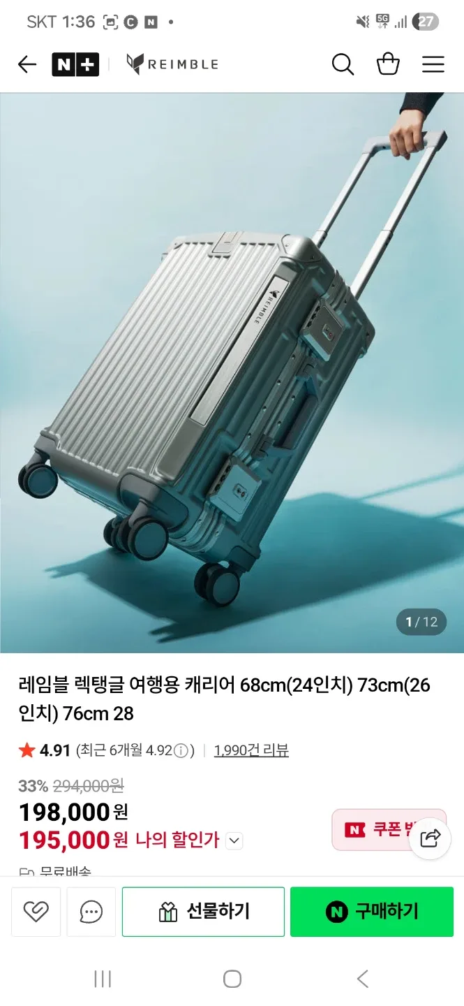 REIMBLE 랭글 여행용 캐리어 소프트 화이트