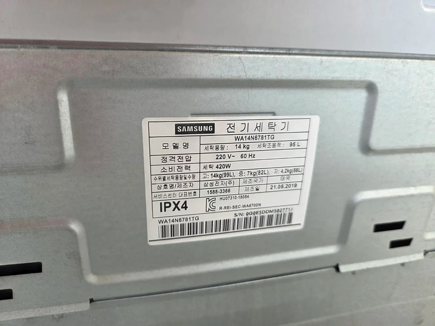 삼성 통돌이 세탁기 14kg WA14N6781TG