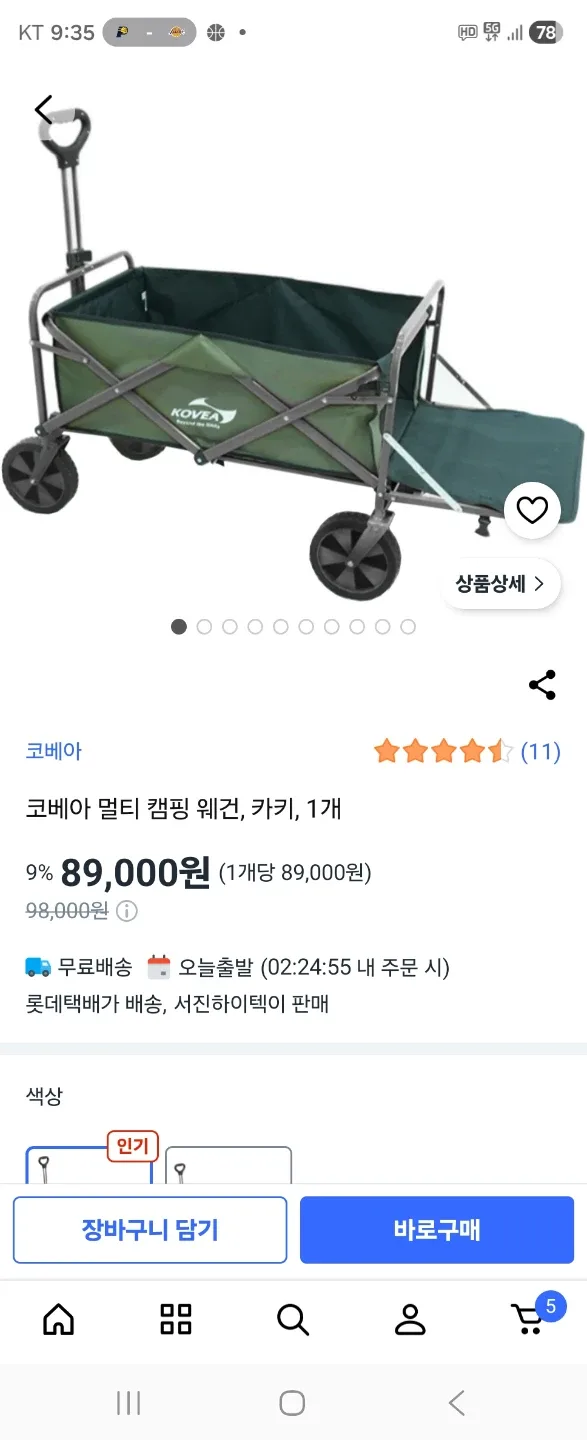 코베아 멀티 캠핑 웨건 카키.박스채 새상품