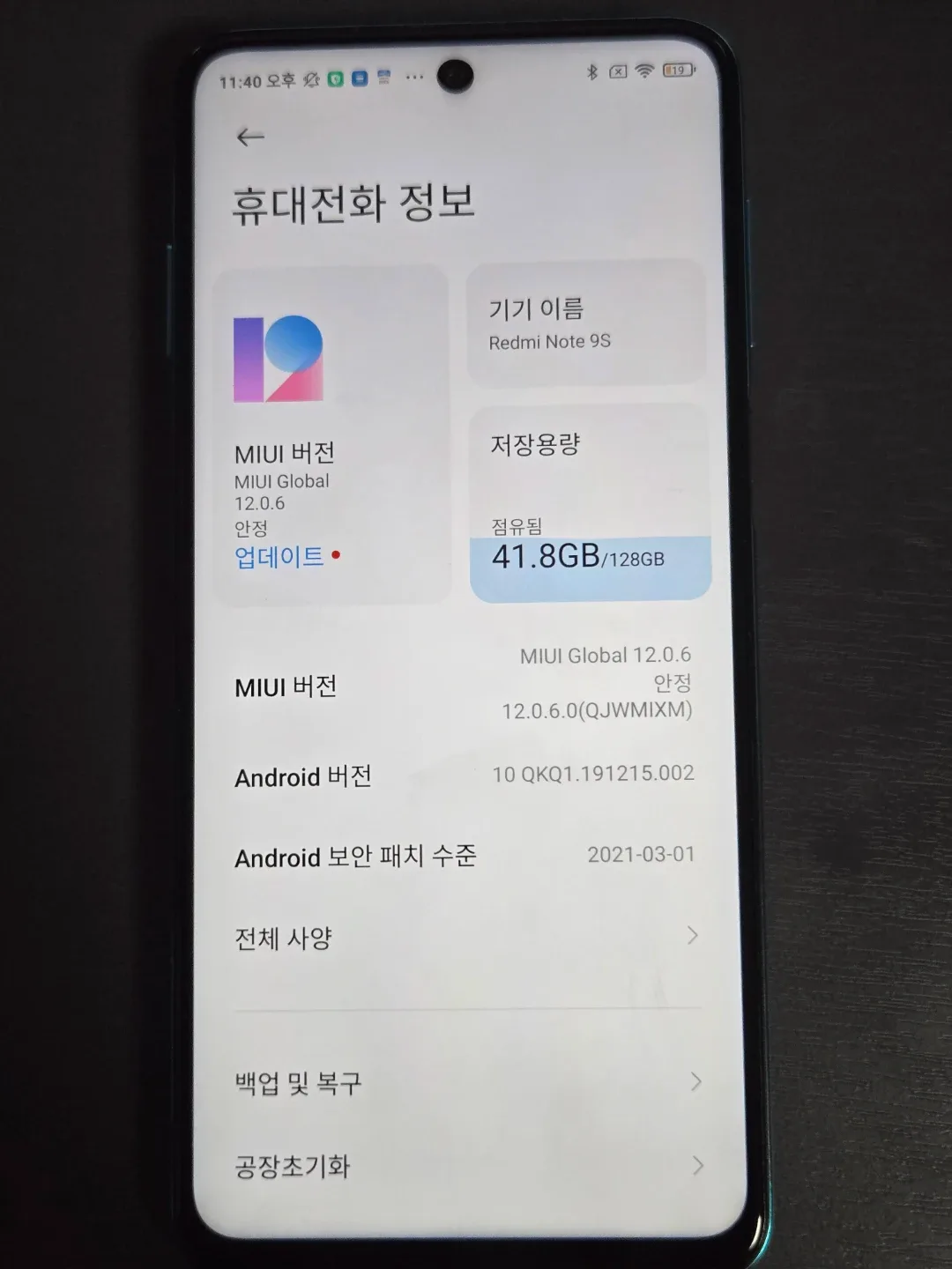 샤오미 Redmi Note 9S 128GB
