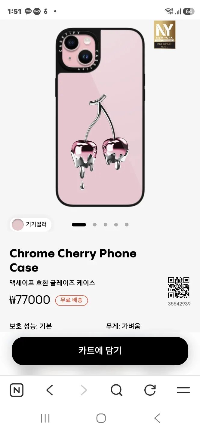미개봉 케이스티파이 아이폰 15 플러스 케이스 새제품