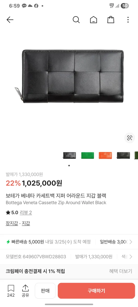 보테가 장지갑 팝니다
