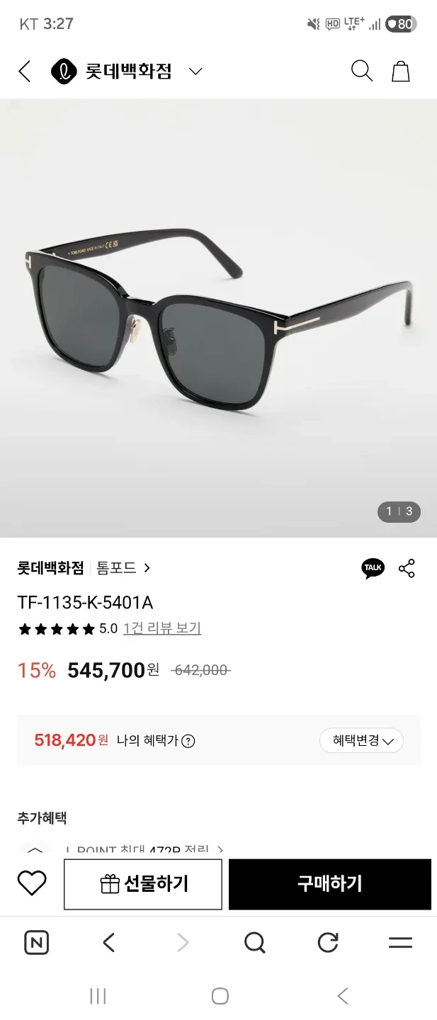 톰포드 TF1135K 선글라스 중고 판매합니다 (풀구성)