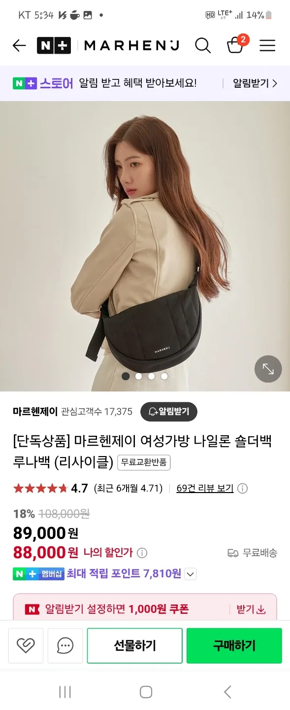 마르헨제이 가방