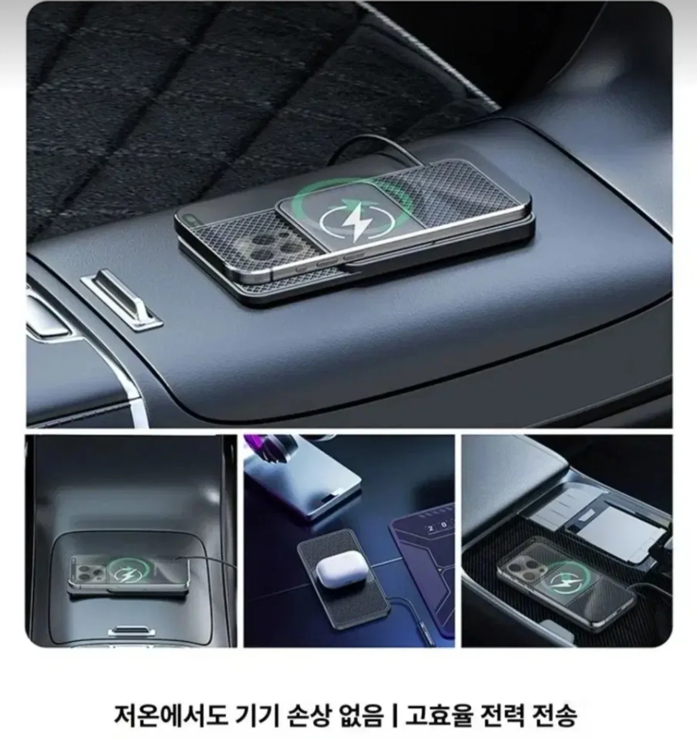 차량용 고속 무선충전 논슬립 패드 (최신형) 미개봉 새상품