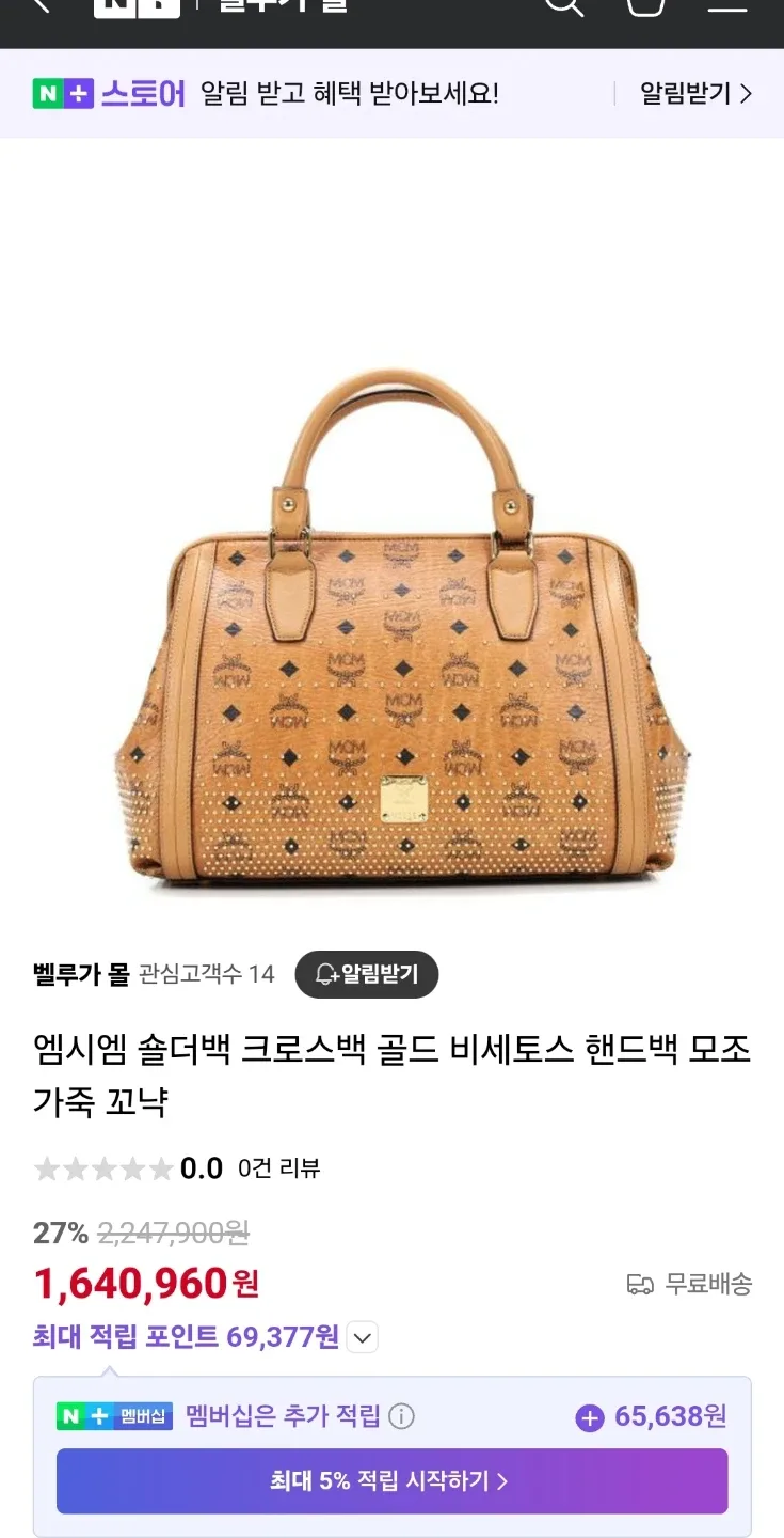 MCM 비세토스 보스턴백  (정품)