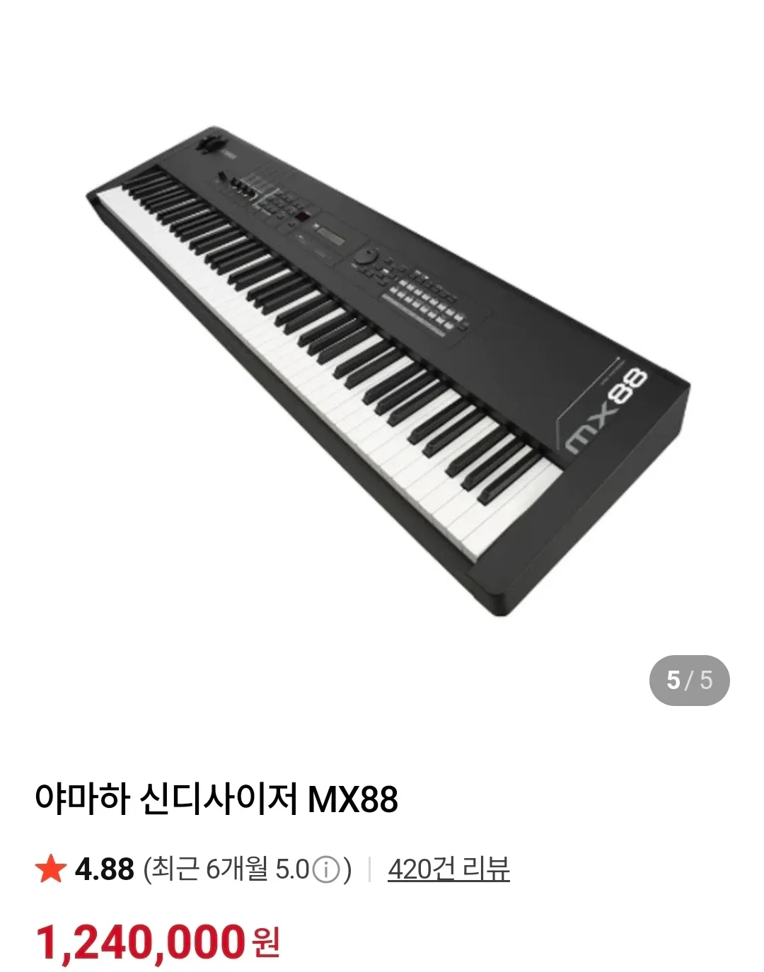 야마하 mx88 키보드(+다리+페달+헤드셋+가방)