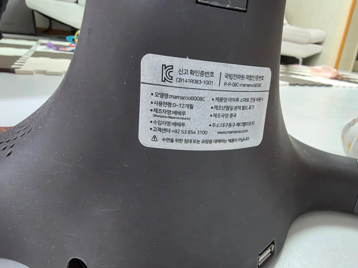 마마루 아기 흔들의자 (0-12개월)