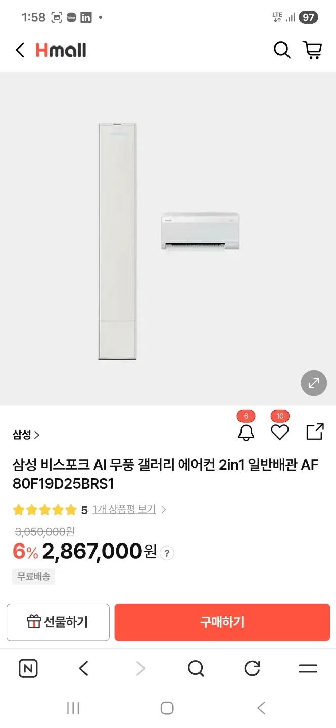 삼성 무풍 갤러리 에어컨 AF80F19D25BRS1 새제품 (배송 및 설치 포함)19평형