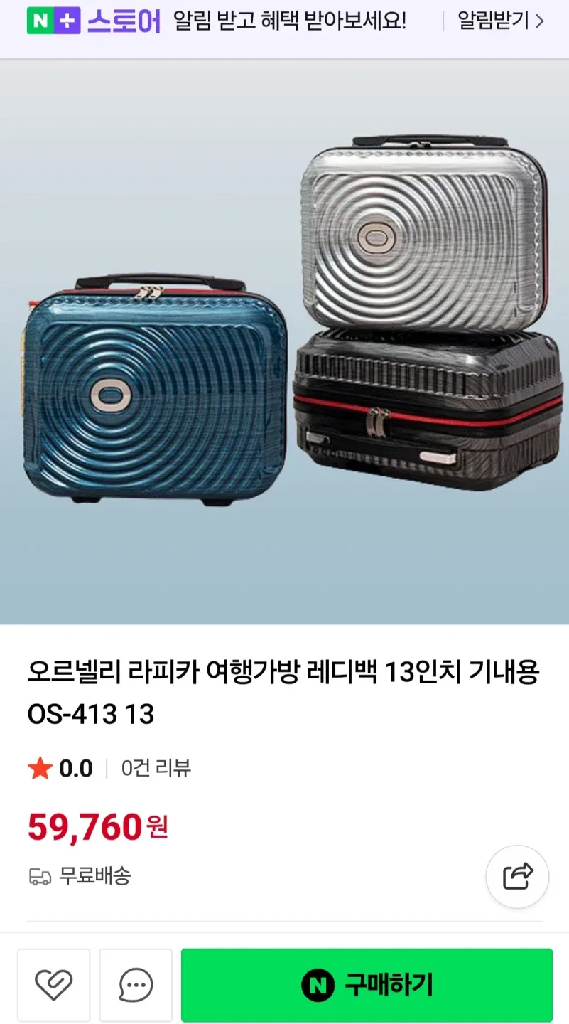 오르넬리 라피카 레디백 13인치 은색(새상품)