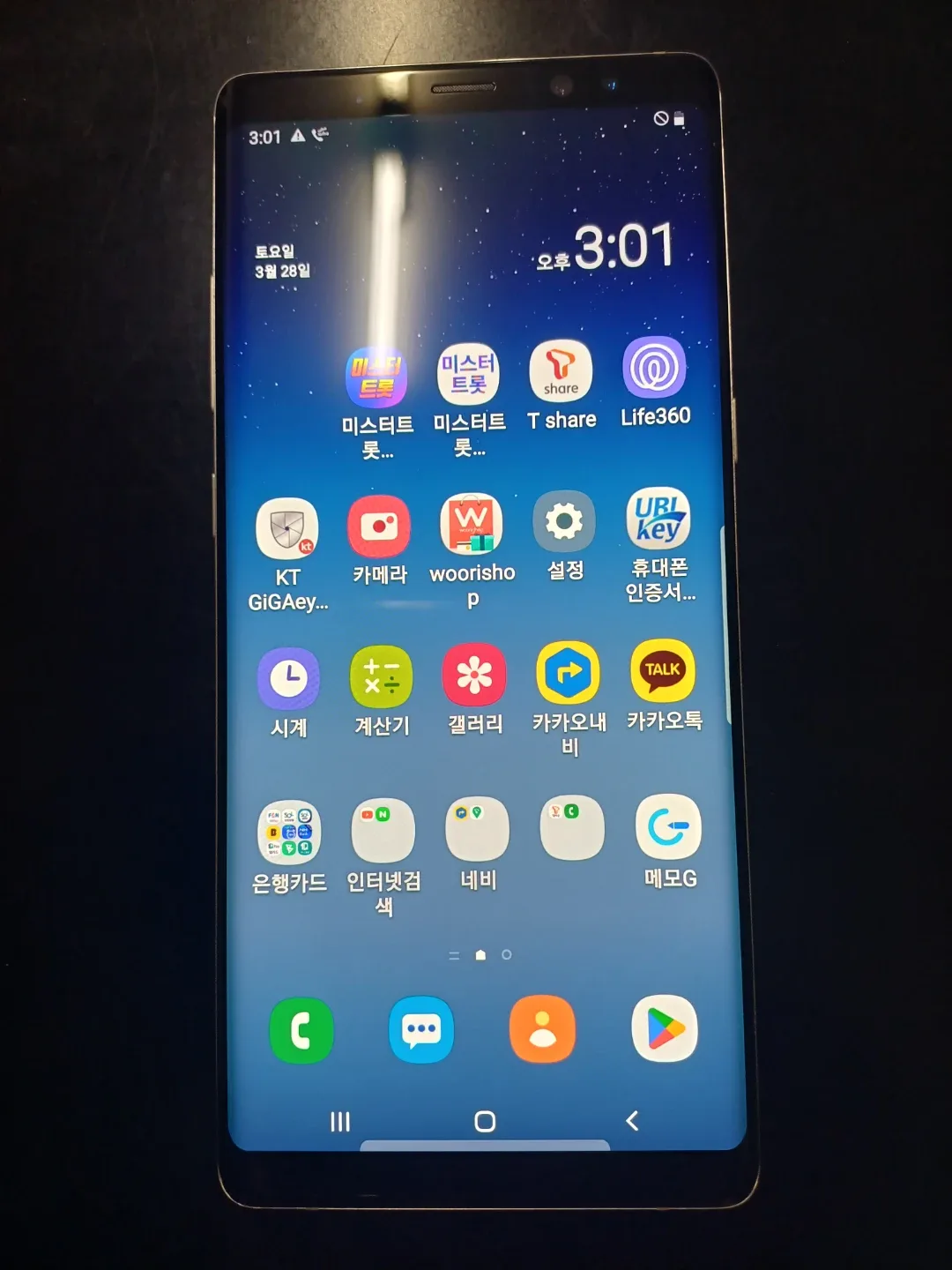 갤럭시 노트8 골드