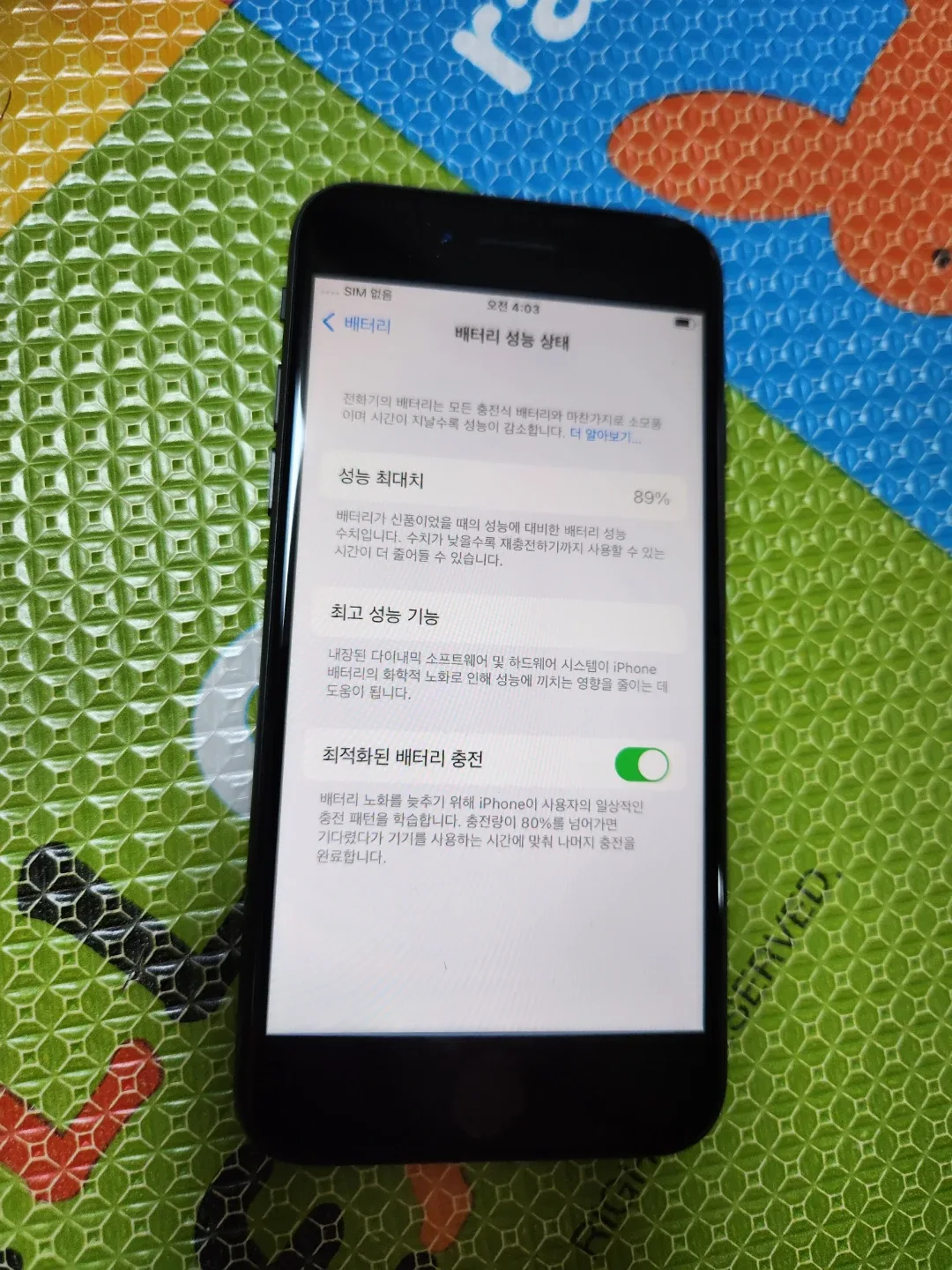 아이폰 SE2 128기가 블랙 상품입니다