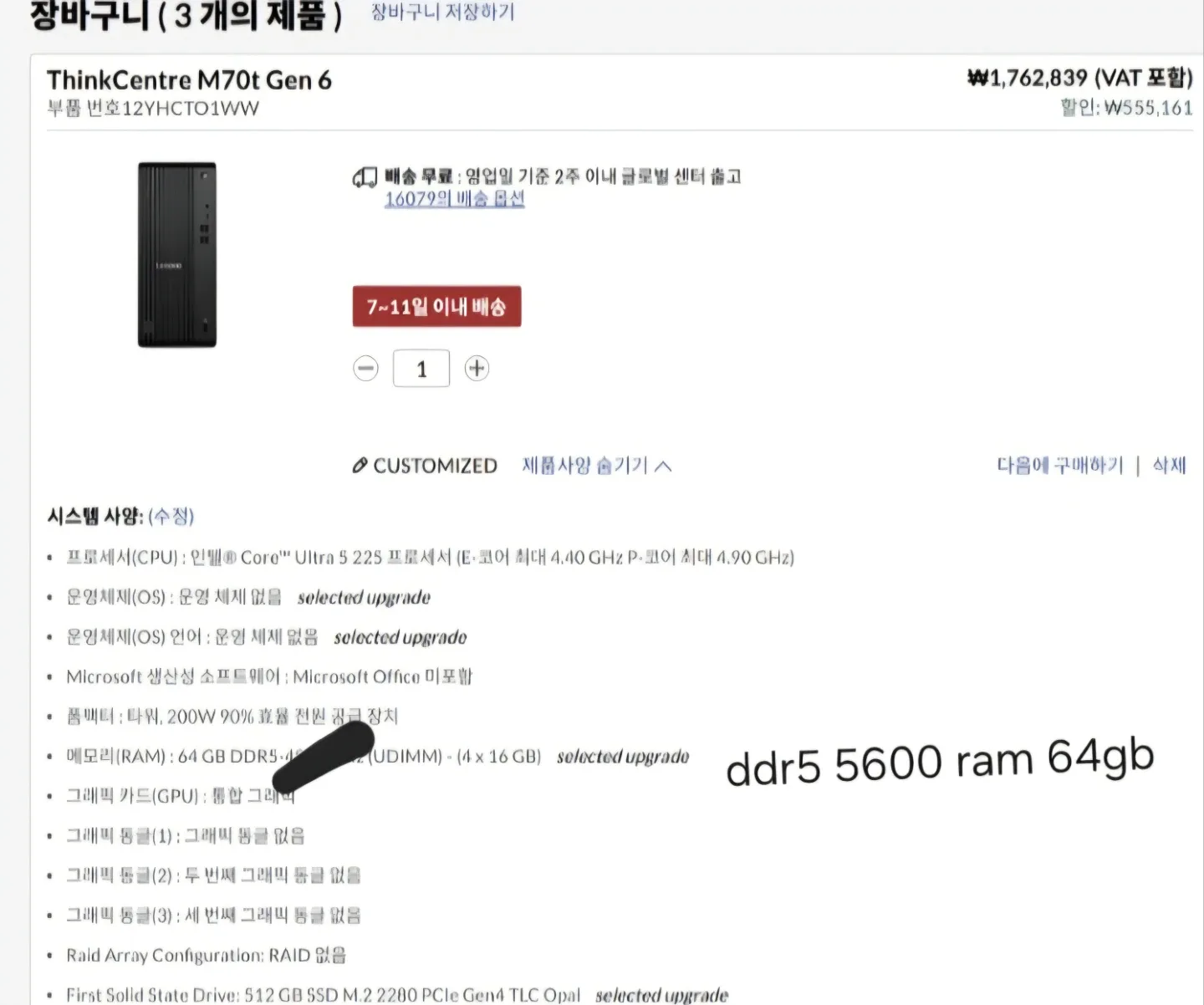 레노버 2026 데스크탑 ram 64gb 풀세트 10대 미개봉