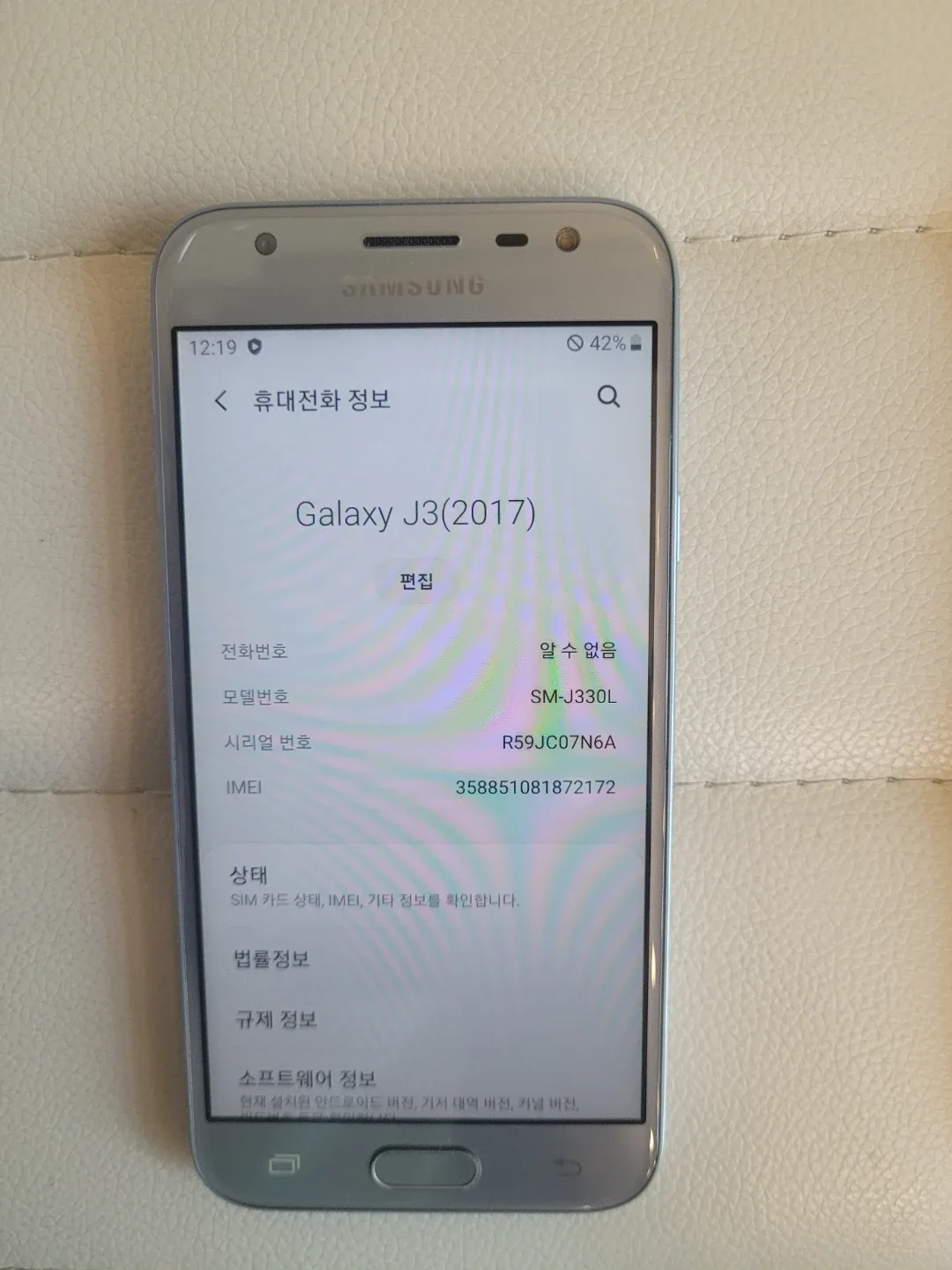 삼성 갤럭시 J3 2017 LGU+ 모델