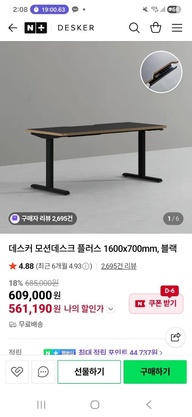 모션데스크 책상