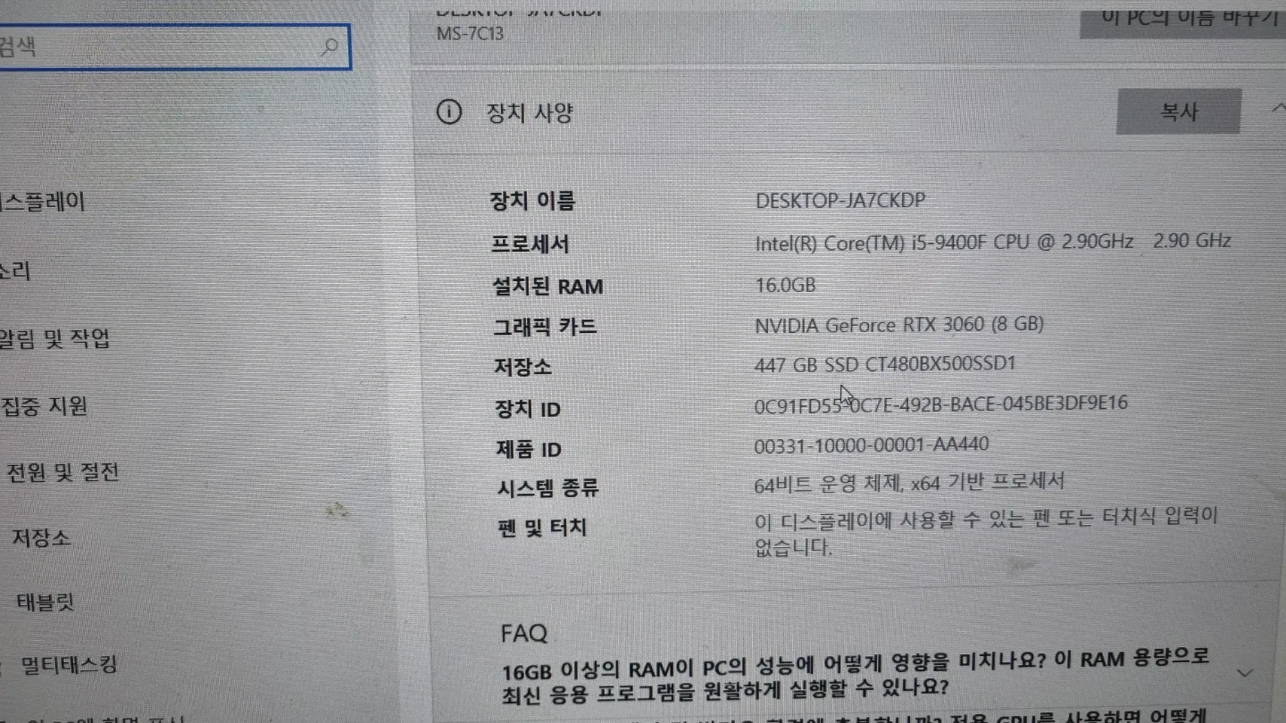 i5-9400F RTX 3060 데스크탑+모니터
