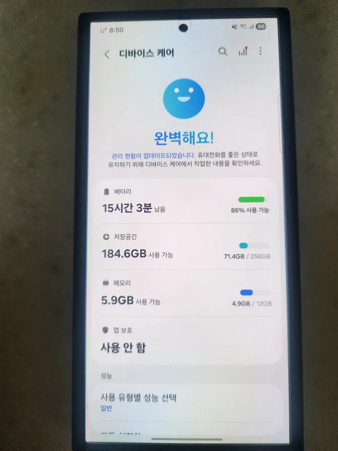 갤럭시 S24 울트라 256GB