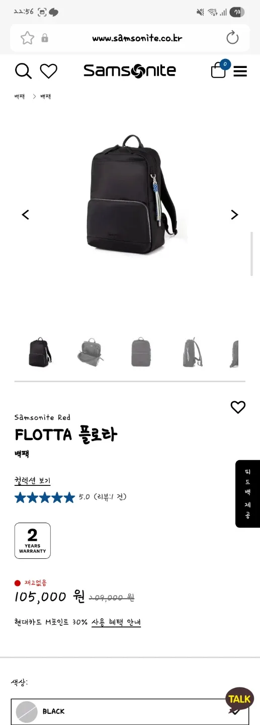 샘소나이트 레드 플로타 백팩 블랙(여성용)