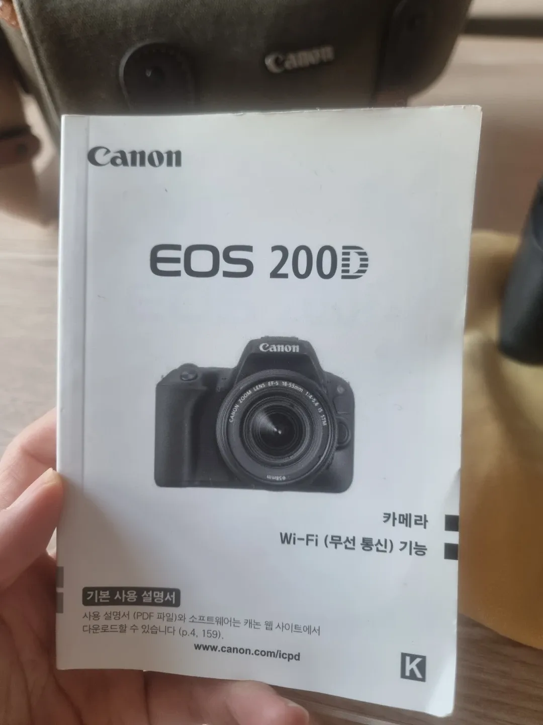 캐논 EOS 200D DSLR 카메라 18-55mm 렌즈킷
