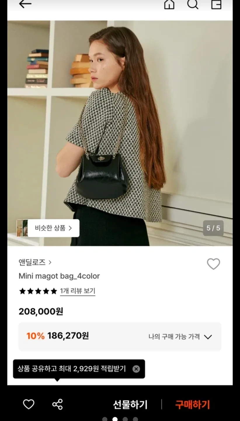 앤딜로즈 미니 마고백