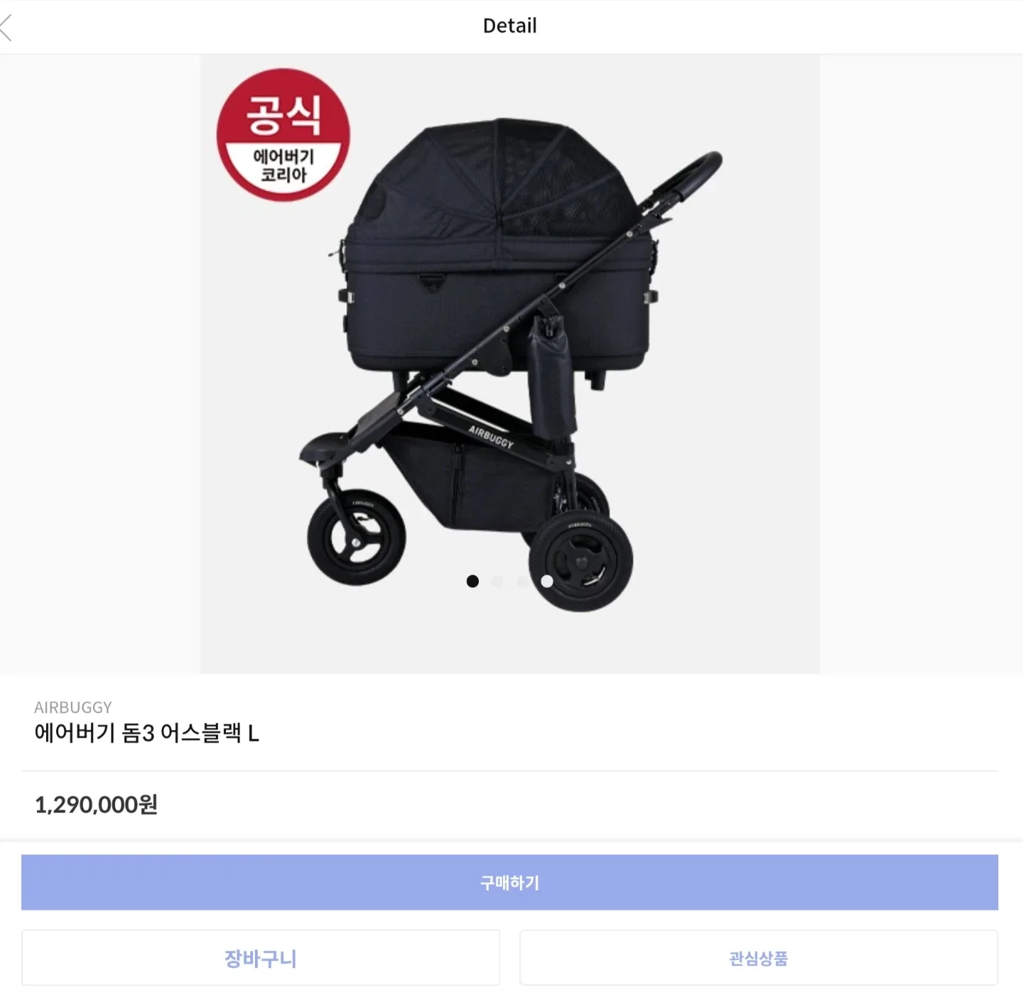 에어버기 돔3 어스블랙 L 강아지 유모차 풀세트