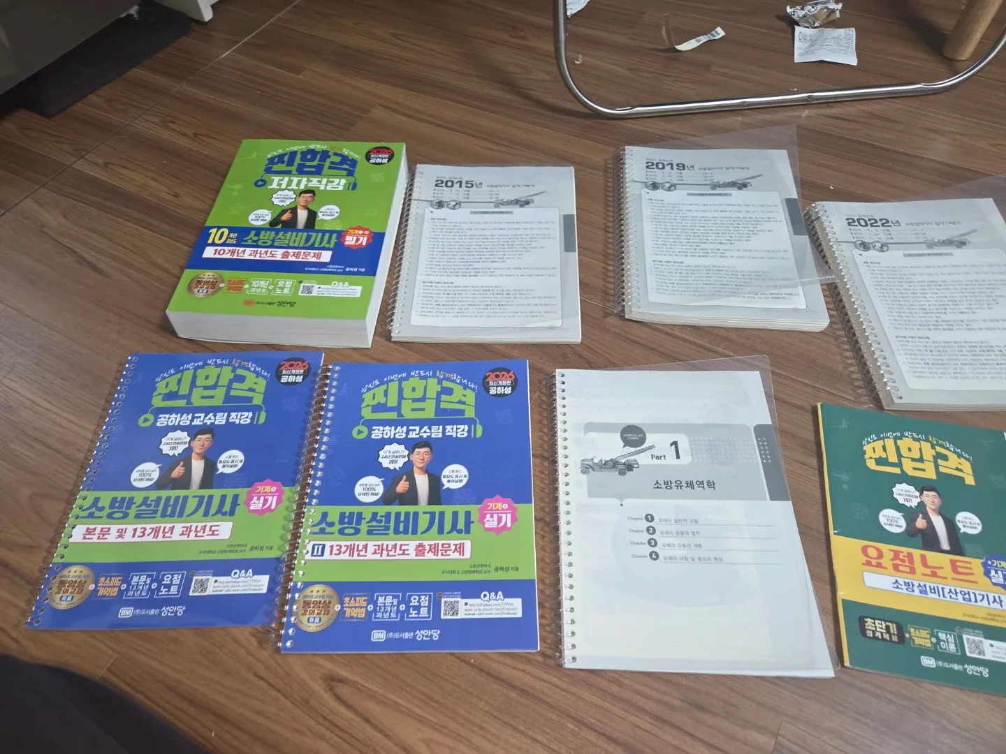소방설비기사(기계) 필기+실기 세트 / 분철 / 바로 공부 가능