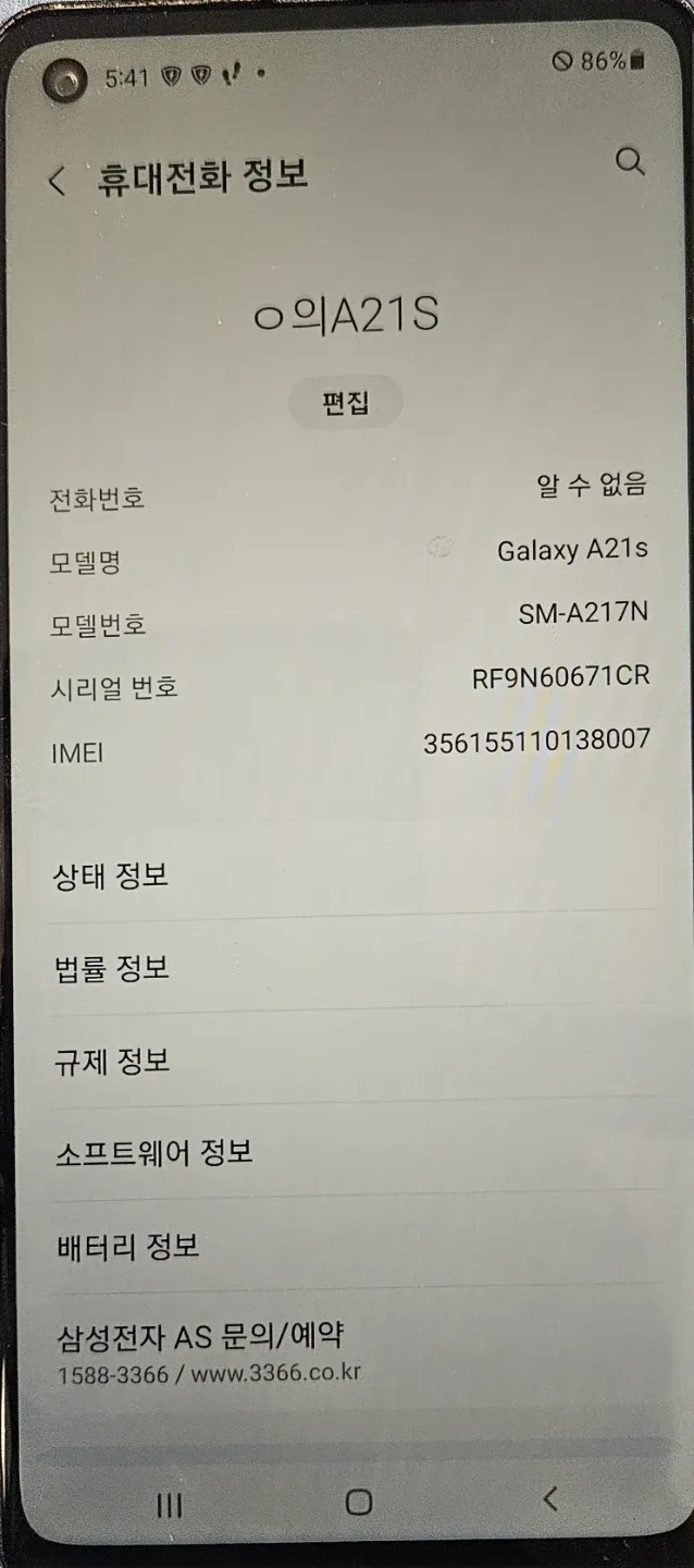 갤럭시 A21s SM-A217N