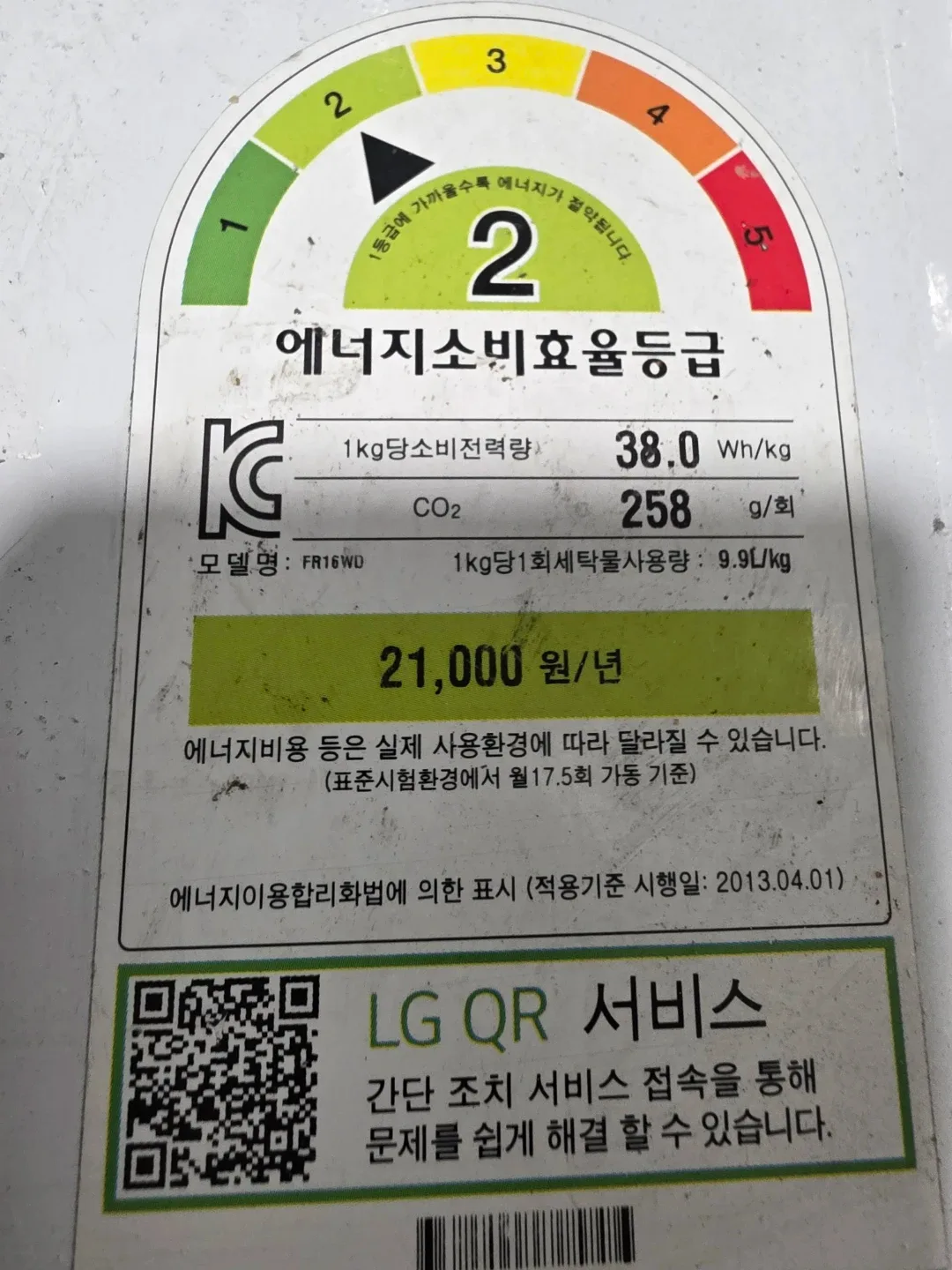 LG DD 인버터 세탁기 16kg/8.5kg