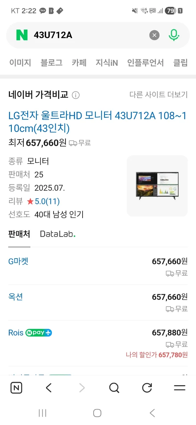 LG 울트라HD 4K 모니터 43U712A 43인치