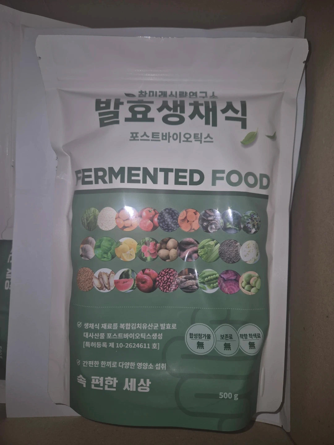 참미래 발효생채식 포스트바이오틱스 500g 야채가루