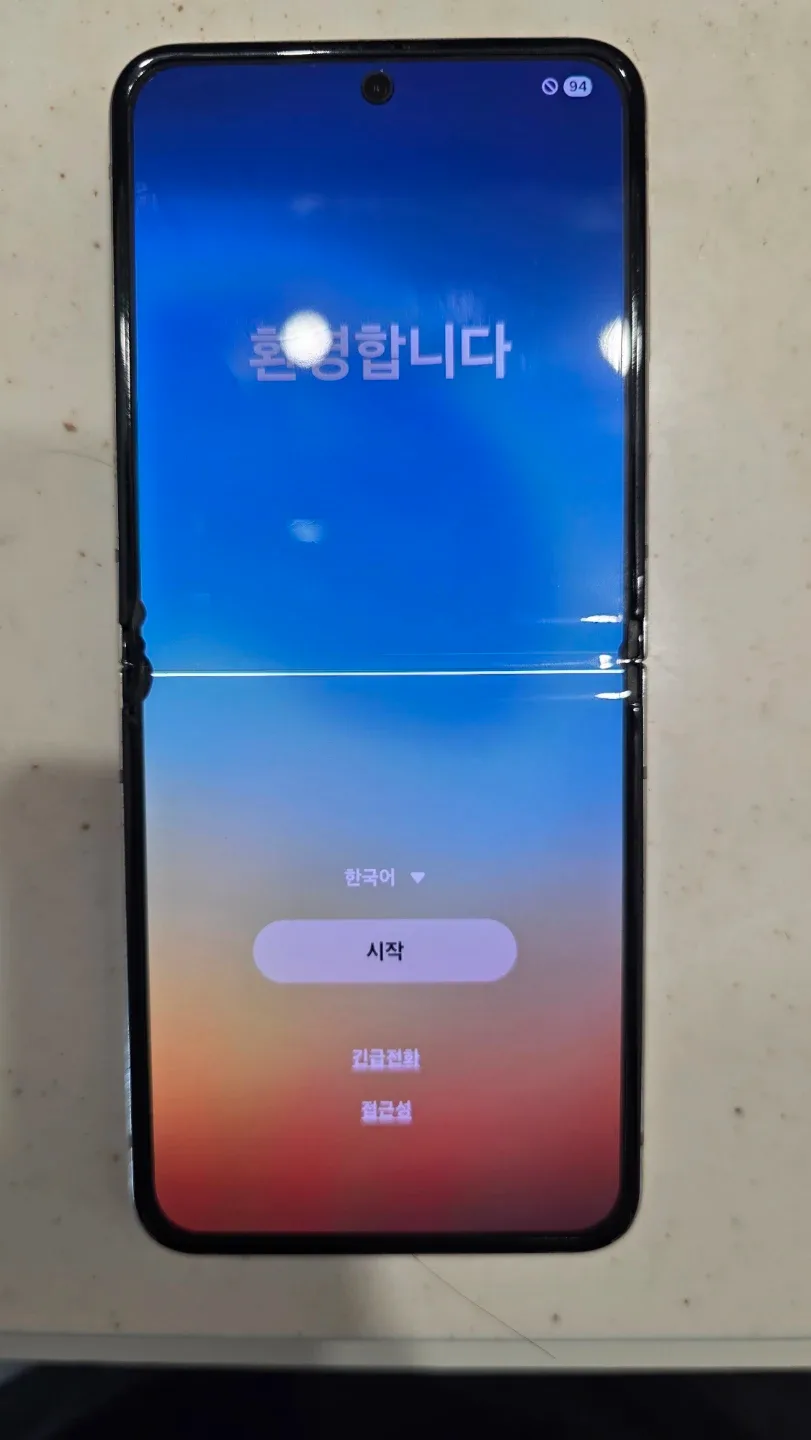 갤럭시 Z 플립5 크림