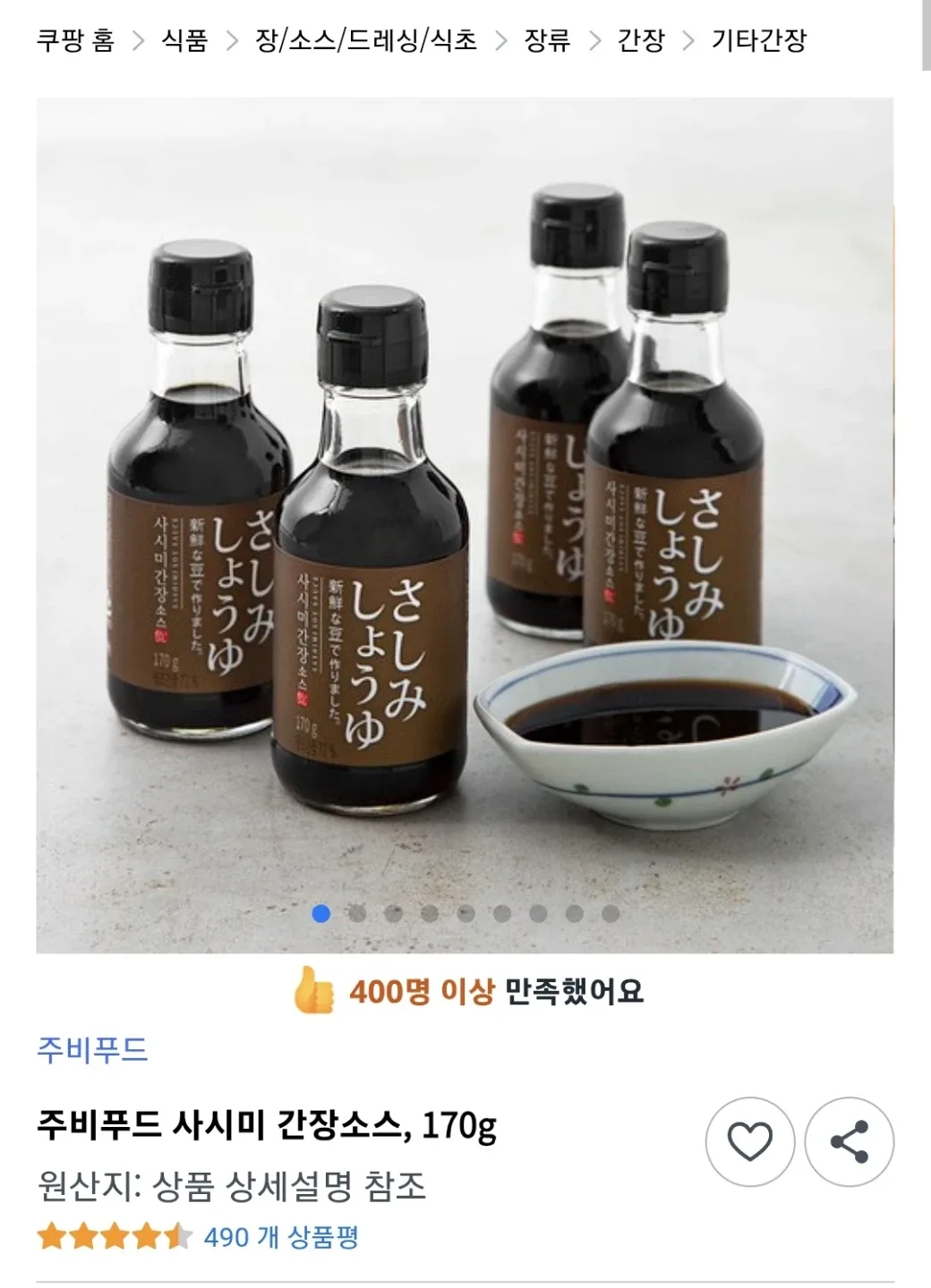주비푸드 사시미 간장소스 & 초데리 소스