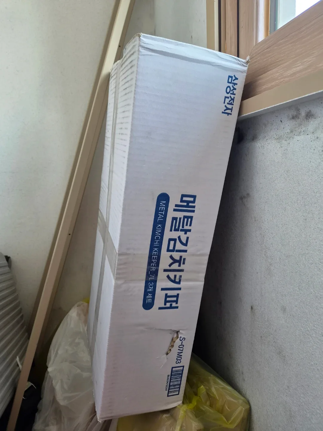 삼성 메탈 김치통 7L S-07M03 새상품 (3개)