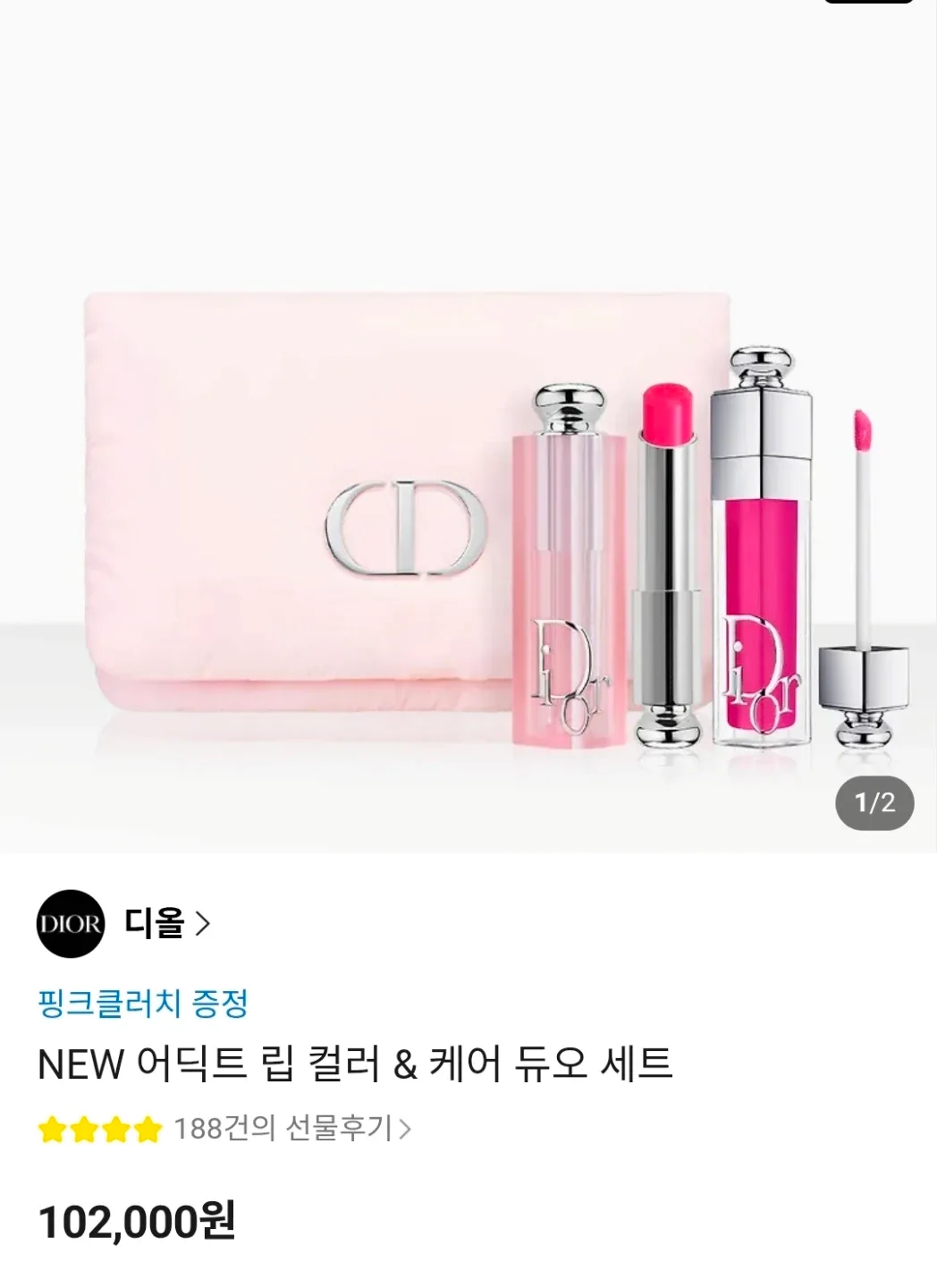디올 어딕트 립 듀오 세트 (핑크 클러치) 새제품