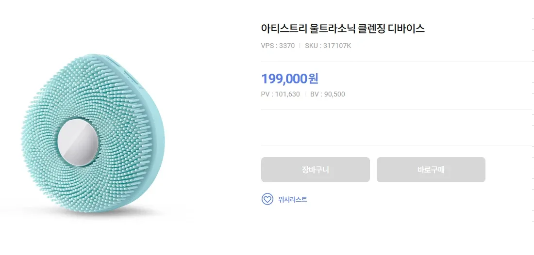 클렌징 디바이스. 편하게 톡주세요~