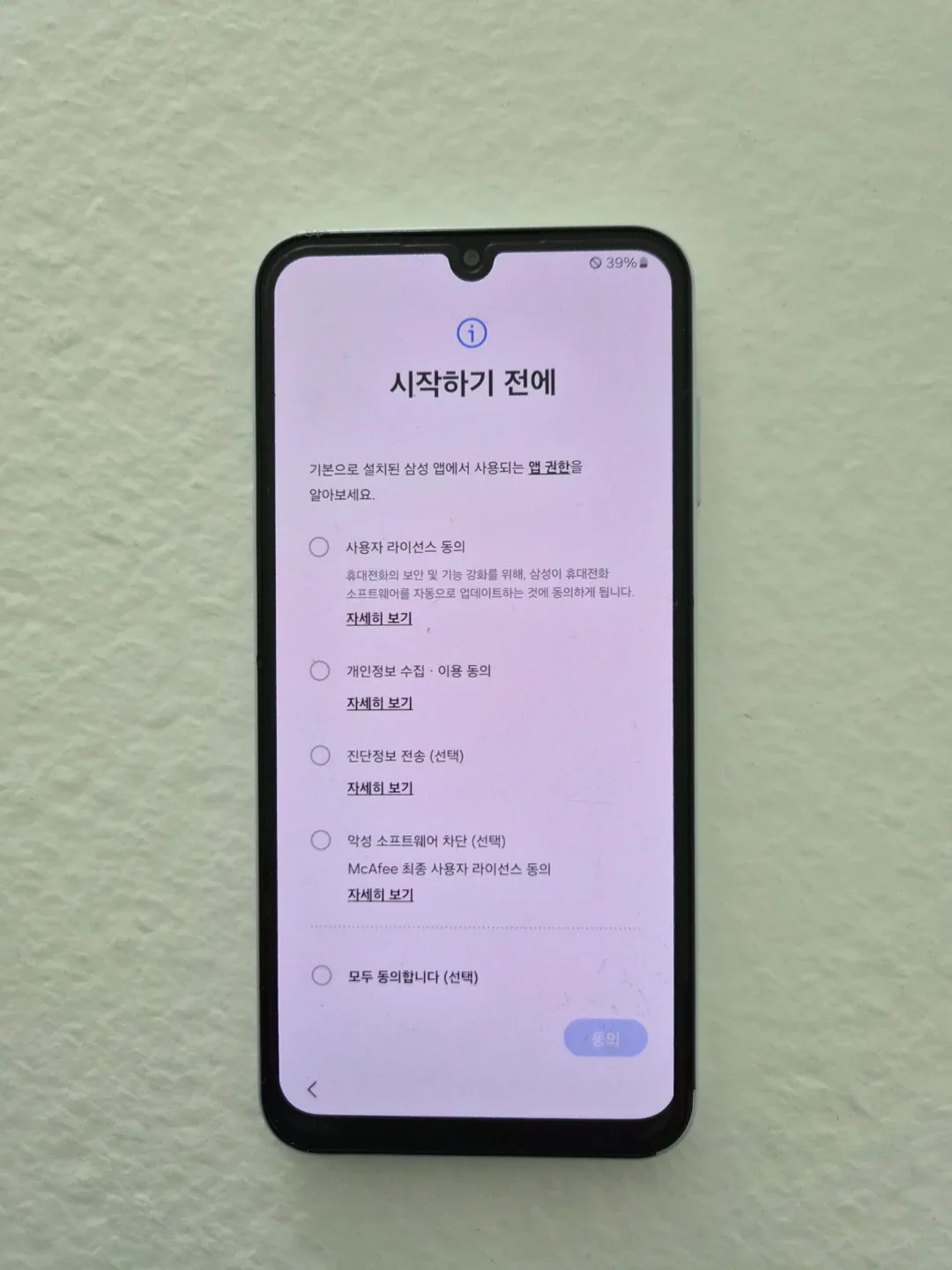 삼선 갤럭시 A25 판매