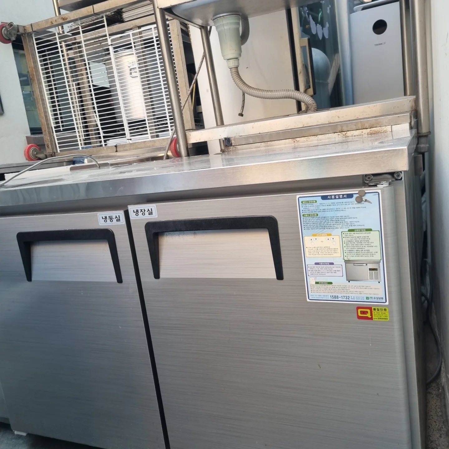 우성테이블냉장고1500 (냉장/냉동)