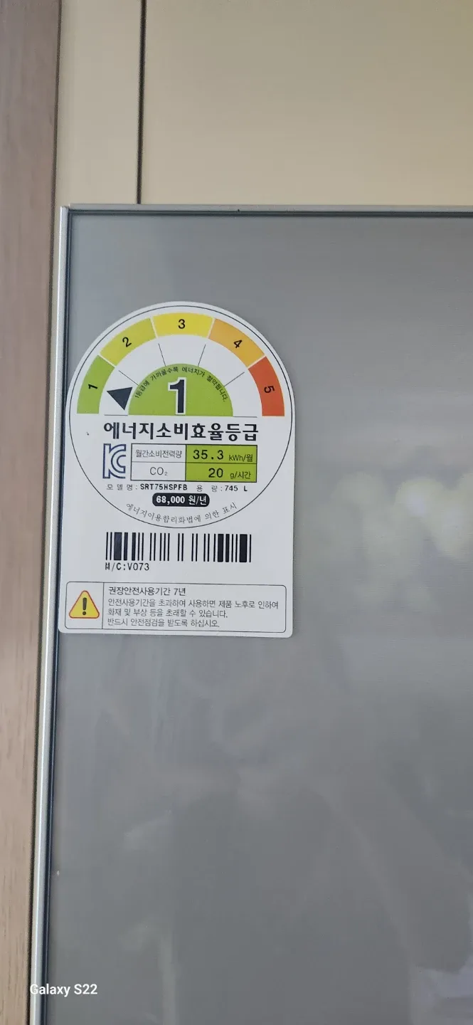 삼성 스마트 ECO 냉장고