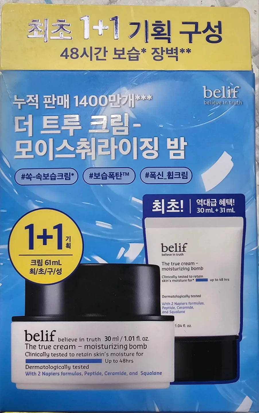 미개봉) 빌리프 더 트루 트림 모이스춰라이징 밤 1+1 기획